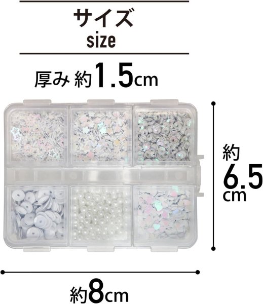画像3: スパンコール セット【ホワイト】白 ネイルパーツ パール デコパーツ デコレーション 手芸 スパングル オーロラ ハート 星 きらきらぷんぷん丸 SPN-001 (3)