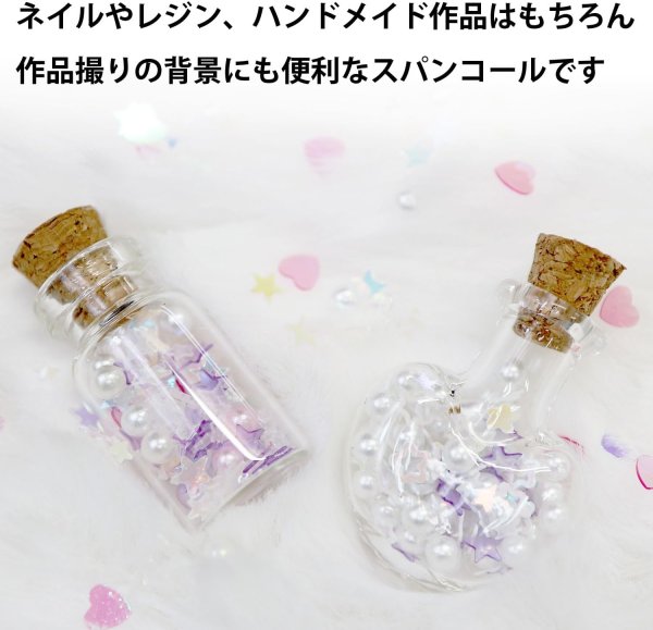 画像6: スパンコール セット【ピンク】白 パープル ネイルパーツ パール デコパーツ デコレーション 手芸 スパングル オーロラ ハート 星 きらきらぷんぷん丸 SPN-002 (6)