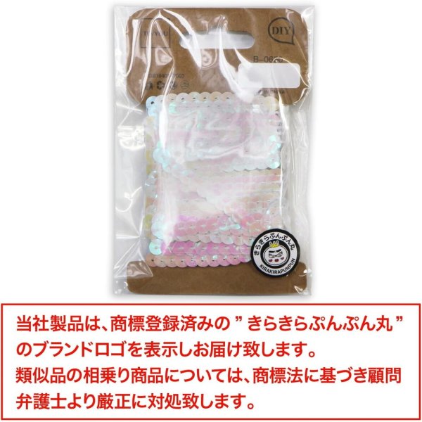 画像2: スパンコールブレード 【オーロラ ホワイト】 白 幅約0.5cmx約5m スパンコールテープ スパンコールトリム 手芸 きらきらぷんぷん丸 SPN-010 (2)