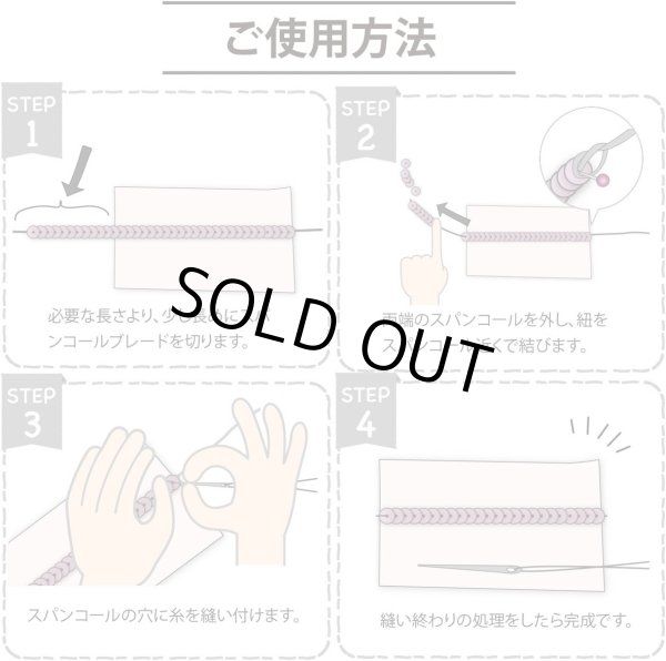 画像4: スパンコールブレード 【オーロラ ライトブルー】 青 幅約0.5cmx約5m スパンコールテープ スパンコールトリム 手芸 きらきらぷんぷん丸 SPN-011 (4)