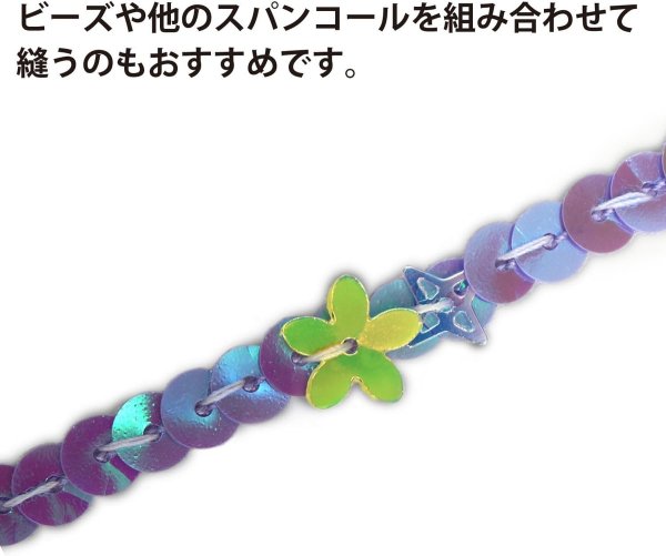 画像5: スパンコールブレード 【シルバー】 銀 幅約0.5cmx約5m スパンコールテープ スパンコールトリム 手芸 きらきらぷんぷん丸 SPN-013 (5)