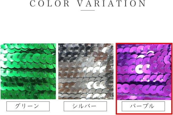 画像7: スパンコールブレード 【パープル】 紫 幅約0.5cmx約5m スパンコールテープ スパンコールトリム 手芸 きらきらぷんぷん丸 SPN-016 (7)
