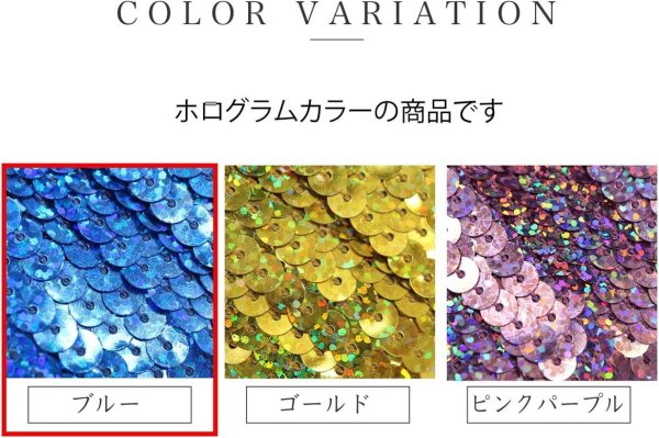 画像7: スパンコールブレード 【ホログラム ブルー】 青 幅約0.5cmx約5m スパンコールテープ スパンコールトリム 手芸 きらきらぷんぷん丸 SPN-017 (7)
