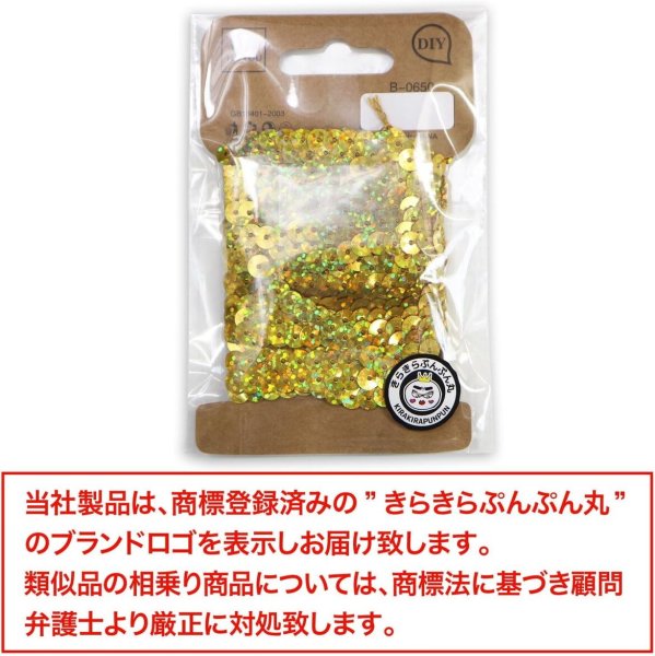 画像2: スパンコールブレード 【ホログラム ゴールド】 金 幅約0.5cmx約5m スパンコールテープ スパンコールトリム 手芸 きらきらぷんぷん丸 SPN-018 (2)