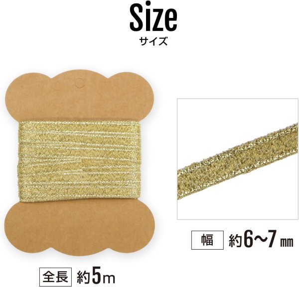 画像2: リボン 両面 ゴールド 金 幅6mmx5m テープ ギフト ラッピング 手芸 包装 メタリック ナイロン キラキラ 光沢 細い きらきらぷんぷん丸 SRBN-001 (2)