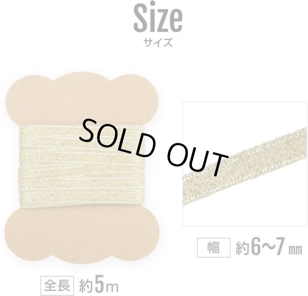 画像2: リボン 両面 ゴールド 金 幅6mmx5m テープ ギフト ラッピング 手芸 包装 メタリック ナイロン キラキラ 光沢 細い きらきらぷんぷん丸 SRBN-001 (2)