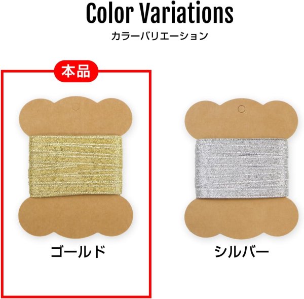 画像4: リボン 両面 ゴールド 金 幅6mmx5m テープ ギフト ラッピング 手芸 包装 メタリック ナイロン キラキラ 光沢 細い きらきらぷんぷん丸 SRBN-001 (4)