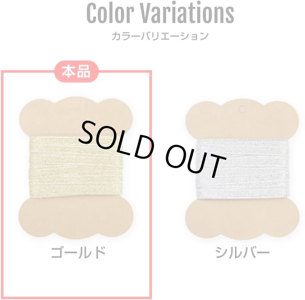 画像4: リボン 両面 ゴールド 金 幅6mmx5m テープ ギフト ラッピング 手芸 包装 メタリック ナイロン キラキラ 光沢 細い きらきらぷんぷん丸 SRBN-001 (4)