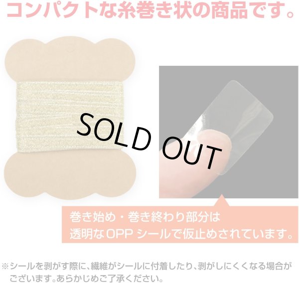 画像5: リボン 両面 ゴールド 金 幅6mmx5m テープ ギフト ラッピング 手芸 包装 メタリック ナイロン キラキラ 光沢 細い きらきらぷんぷん丸 SRBN-001 (5)