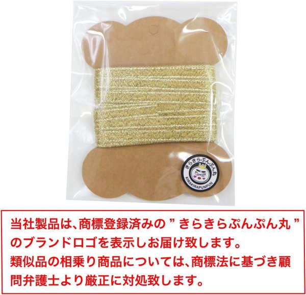 画像7: リボン 両面 ゴールド 金 幅6mmx5m テープ ギフト ラッピング 手芸 包装 メタリック ナイロン キラキラ 光沢 細い きらきらぷんぷん丸 SRBN-001 (7)