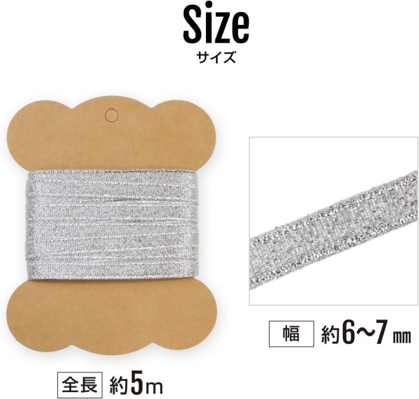 画像2: リボン 両面 シルバー 銀 幅6mmx5m テープ ギフト ラッピング 手芸 包装 メタリック ナイロン キラキラ 光沢 細い きらきらぷんぷん丸 SRBN-002 (2)
