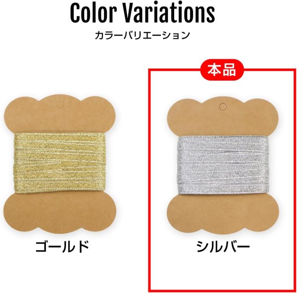 画像4: リボン 両面 シルバー 銀 幅6mmx5m テープ ギフト ラッピング 手芸 包装 メタリック ナイロン キラキラ 光沢 細い きらきらぷんぷん丸 SRBN-002 (4)