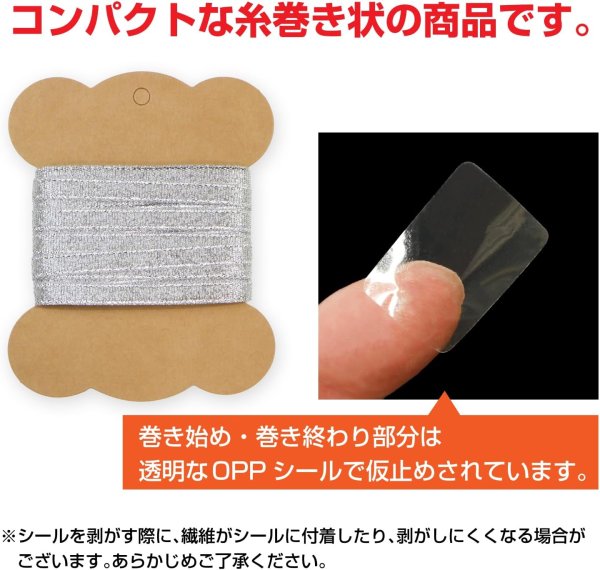 画像5: リボン 両面 シルバー 銀 幅6mmx5m テープ ギフト ラッピング 手芸 包装 メタリック ナイロン キラキラ 光沢 細い きらきらぷんぷん丸 SRBN-002 (5)