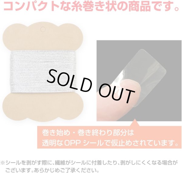 画像5: リボン 両面 シルバー 銀 幅6mmx5m テープ ギフト ラッピング 手芸 包装 メタリック ナイロン キラキラ 光沢 細い きらきらぷんぷん丸 SRBN-002 (5)