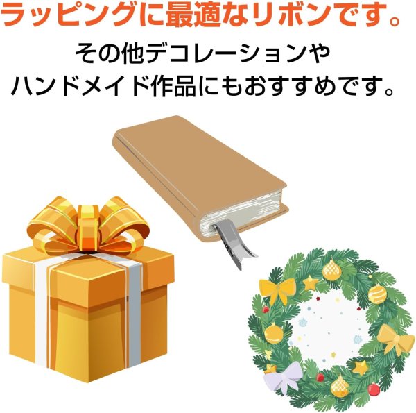 画像6: リボン 両面 シルバー 銀 幅6mmx5m テープ ギフト ラッピング 手芸 包装 メタリック ナイロン キラキラ 光沢 細い きらきらぷんぷん丸 SRBN-002 (6)