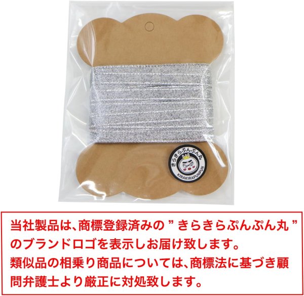 画像7: リボン 両面 シルバー 銀 幅6mmx5m テープ ギフト ラッピング 手芸 包装 メタリック ナイロン キラキラ 光沢 細い きらきらぷんぷん丸 SRBN-002 (7)