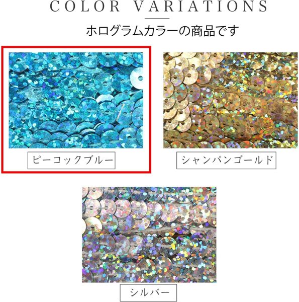 画像6: スパンコールブレード ホログラム ピーコックブルー 青 幅約0.6cmx約3m スパンコールテープ スパンコールトリム 手芸 きらきらぷんぷん丸 SRBN-003 (6)