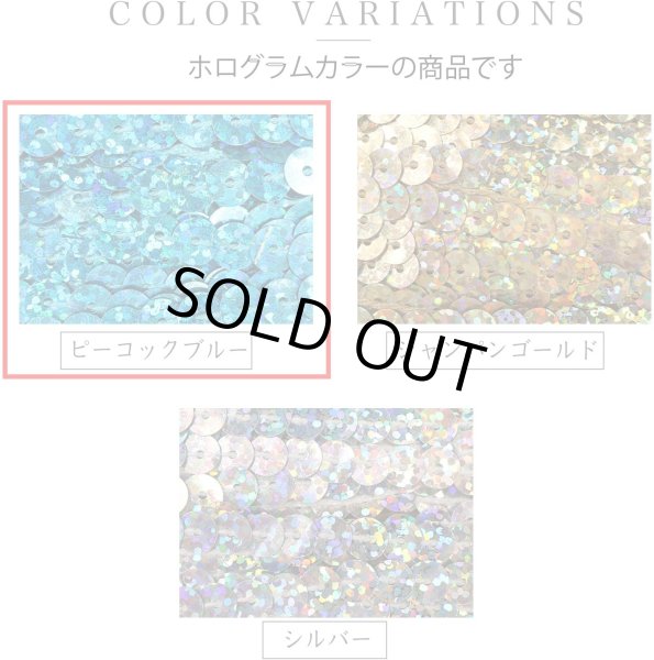 画像6: スパンコールブレード ホログラム ピーコックブルー 青 幅約0.6cmx約3m スパンコールテープ スパンコールトリム 手芸 きらきらぷんぷん丸 SRBN-003 (6)