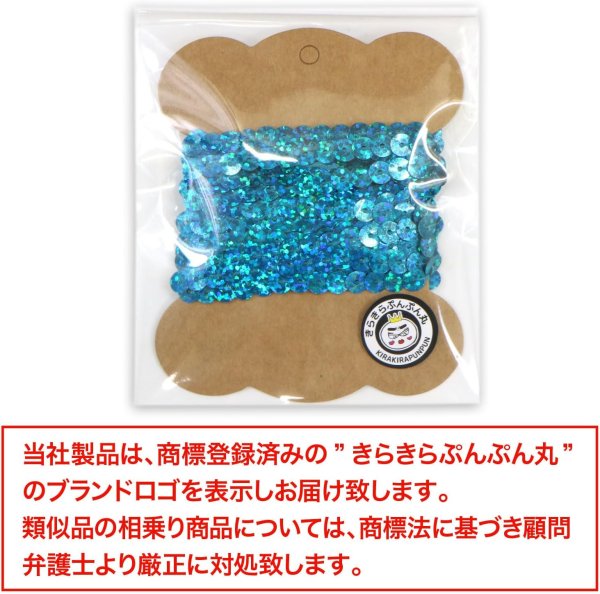 画像7: スパンコールブレード ホログラム ピーコックブルー 青 幅約0.6cmx約3m スパンコールテープ スパンコールトリム 手芸 きらきらぷんぷん丸 SRBN-003 (7)