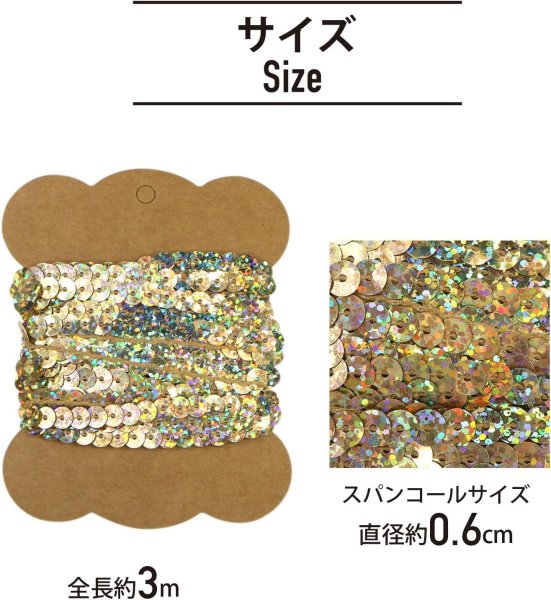 画像2: スパンコールブレード ホログラム シャンパンゴールド 金 幅約0.6cmx約3m スパンコールテープ スパンコールトリム 手芸 きらきらぷんぷん丸 SRBN-004 (2)