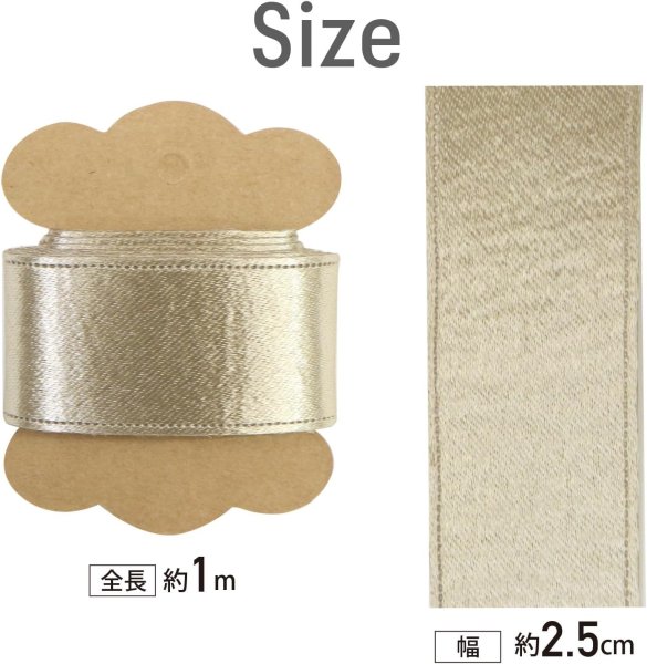 画像2: 金リボン 両面 手芸用ブレード 2.5cmx1m 【ゴールド】 メタリック 光沢 テープ 手芸 飾り DIY デコレーション ハンドメイド 材料 パーツ アクセサリー きらきらぷんぷん丸 SRBN-006 (2)