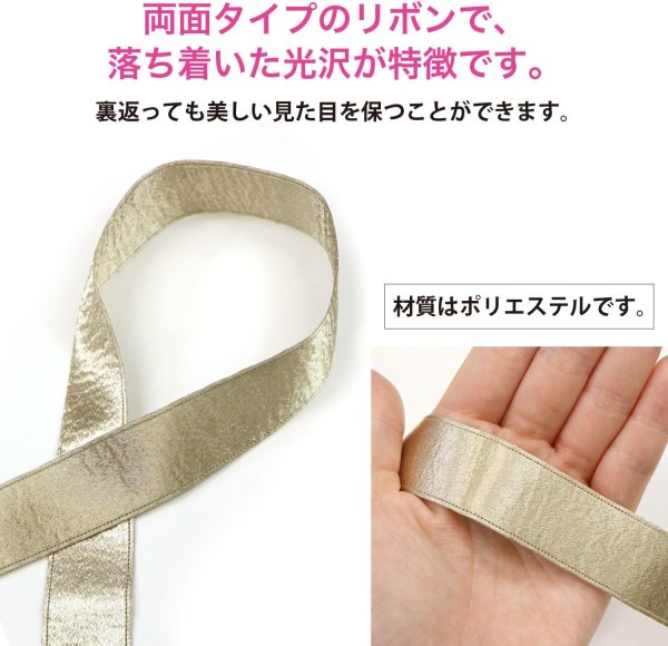 画像3: 金リボン 両面 手芸用ブレード 2.5cmx1m 【ゴールド】 メタリック 光沢 テープ 手芸 飾り DIY デコレーション ハンドメイド 材料 パーツ アクセサリー きらきらぷんぷん丸 SRBN-006 (3)