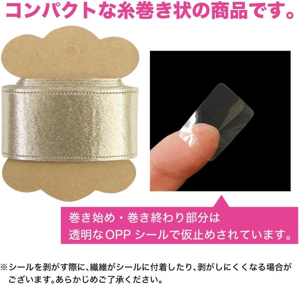 画像5: 金リボン 両面 手芸用ブレード 2.5cmx1m 【ゴールド】 メタリック 光沢 テープ 手芸 飾り DIY デコレーション ハンドメイド 材料 パーツ アクセサリー きらきらぷんぷん丸 SRBN-006 (5)