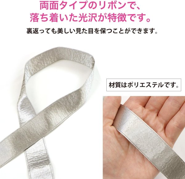 画像3: 銀リボン 両面 手芸用ブレード 2.5cmx1m 【シルバー】 メタリック 光沢 テープ 手芸 飾り DIY デコレーション ハンドメイド 材料 パーツ アクセサリー きらきらぷんぷん丸 SRBN-007 (3)