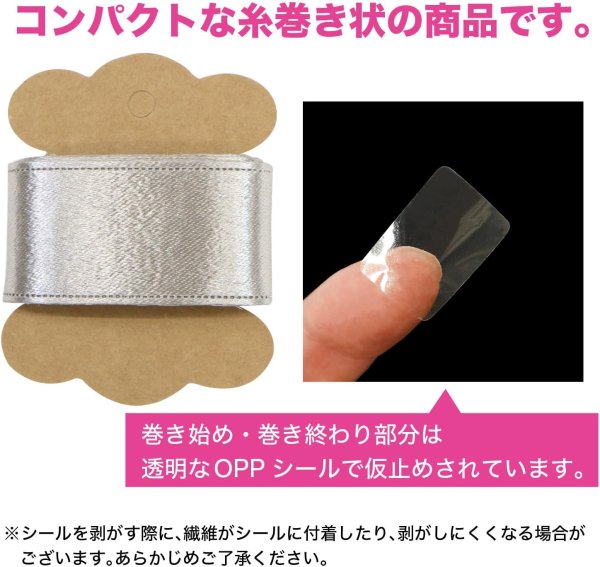 画像5: 銀リボン 両面 手芸用ブレード 2.5cmx1m 【シルバー】 メタリック 光沢 テープ 手芸 飾り DIY デコレーション ハンドメイド 材料 パーツ アクセサリー きらきらぷんぷん丸 SRBN-007 (5)