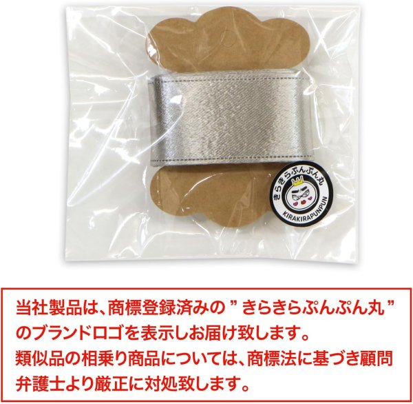 画像7: 銀リボン 両面 手芸用ブレード 2.5cmx1m 【シルバー】 メタリック 光沢 テープ 手芸 飾り DIY デコレーション ハンドメイド 材料 パーツ アクセサリー きらきらぷんぷん丸 SRBN-007 (7)