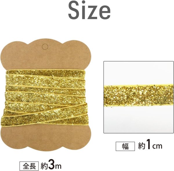 画像2: ラメリボン 手芸用ブレード 【ゴールド】 金 幅1cmx3m テープ ギフト ラッピング 手芸 包装 デコレーション キラキラ グリッター アクセサリー きらきらぷんぷん丸 SRBN-008 (2)