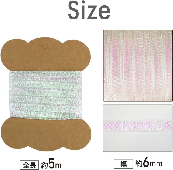 画像2: オーガンジーリボン 両面 オーロラ 【ホワイト】 白 幅6mmx5m テープ ギフト ラッピング 手芸 包装 ポリエステル 透け感 細い アクセサリー きらきらぷんぷん丸 SRBN-010 (2)