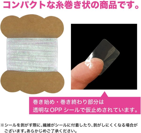 画像5: オーガンジーリボン 両面 オーロラ 【ホワイト】 白 幅6mmx5m テープ ギフト ラッピング 手芸 包装 ポリエステル 透け感 細い アクセサリー きらきらぷんぷん丸 SRBN-010 (5)
