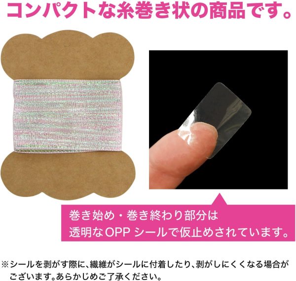 画像5: オーガンジーリボン 両面 オーロラ 【ピンク】 幅6mmx5m テープ ギフト ラッピング 手芸 包装 ポリエステル 透け感 細い アクセサリー きらきらぷんぷん丸 SRBN-011 (5)