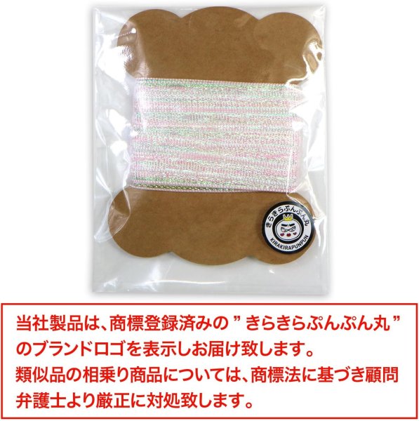 画像7: オーガンジーリボン 両面 オーロラ 【ピンク】 幅6mmx5m テープ ギフト ラッピング 手芸 包装 ポリエステル 透け感 細い アクセサリー きらきらぷんぷん丸 SRBN-011 (7)