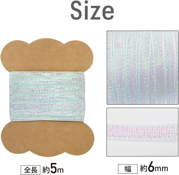 画像2: オーガンジーリボン 両面 オーロラ 【ブルー】 青 幅6mmx5m テープ ギフト ラッピング 手芸 包装 ポリエステル 透け感 細い アクセサリー きらきらぷんぷん丸 SRBN-012 (2)