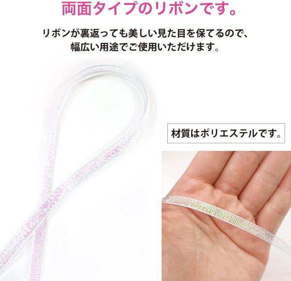 画像3: オーガンジーリボン 両面 オーロラ 【ブルー】 青 幅6mmx5m テープ ギフト ラッピング 手芸 包装 ポリエステル 透け感 細い アクセサリー きらきらぷんぷん丸 SRBN-012 (3)