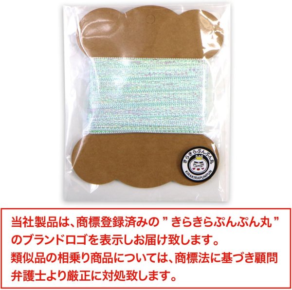 画像7: オーガンジーリボン 両面 オーロラ 【ブルー】 青 幅6mmx5m テープ ギフト ラッピング 手芸 包装 ポリエステル 透け感 細い アクセサリー きらきらぷんぷん丸 SRBN-012 (7)