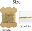 画像2: ラッピング 紐 1.5mmx10m 【ゴールド】 金 細い ポリエステル ロープ 手芸 ひも ギフト 包装 光沢 メタリック アクセサリー 手作り きらきらぷんぷん丸 SRBN-013 (2)