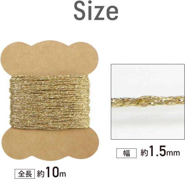 画像2: ラッピング 紐 1.5mmx10m 【ゴールド】 金 細い ポリエステル ロープ 手芸 ひも ギフト 包装 光沢 メタリック アクセサリー 手作り きらきらぷんぷん丸 SRBN-013 (2)