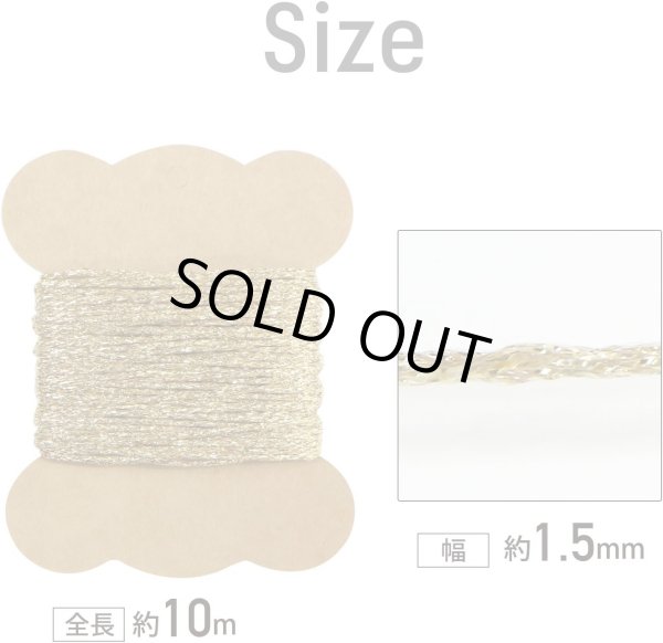 画像2: ラッピング 紐 1.5mmx10m 【ゴールド】 金 細い ポリエステル ロープ 手芸 ひも ギフト 包装 光沢 メタリック アクセサリー 手作り きらきらぷんぷん丸 SRBN-013 (2)