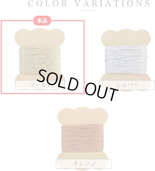 画像4: ラッピング 紐 1.5mmx10m 【ゴールド】 金 細い ポリエステル ロープ 手芸 ひも ギフト 包装 光沢 メタリック アクセサリー 手作り きらきらぷんぷん丸 SRBN-013 (4)