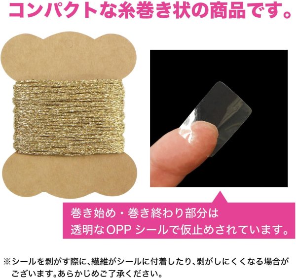 画像5: ラッピング 紐 1.5mmx10m 【ゴールド】 金 細い ポリエステル ロープ 手芸 ひも ギフト 包装 光沢 メタリック アクセサリー 手作り きらきらぷんぷん丸 SRBN-013 (5)