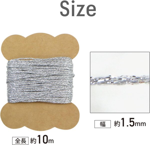 画像2: ラッピング 紐 1.5mmx10m 【シルバー】 銀 細い ポリエステル ロープ 手芸 ひも ギフト 包装 光沢 メタリック アクセサリー 手作り きらきらぷんぷん丸 SRBN-014 (2)