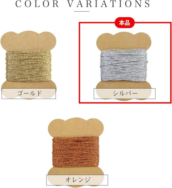 画像4: ラッピング 紐 1.5mmx10m 【シルバー】 銀 細い ポリエステル ロープ 手芸 ひも ギフト 包装 光沢 メタリック アクセサリー 手作り きらきらぷんぷん丸 SRBN-014 (4)