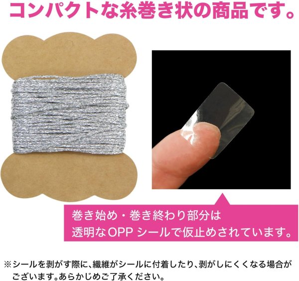 画像5: ラッピング 紐 1.5mmx10m 【シルバー】 銀 細い ポリエステル ロープ 手芸 ひも ギフト 包装 光沢 メタリック アクセサリー 手作り きらきらぷんぷん丸 SRBN-014 (5)