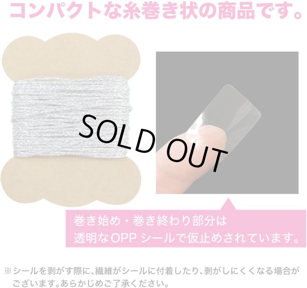 画像5: ラッピング 紐 1.5mmx10m 【シルバー】 銀 細い ポリエステル ロープ 手芸 ひも ギフト 包装 光沢 メタリック アクセサリー 手作り きらきらぷんぷん丸 SRBN-014 (5)