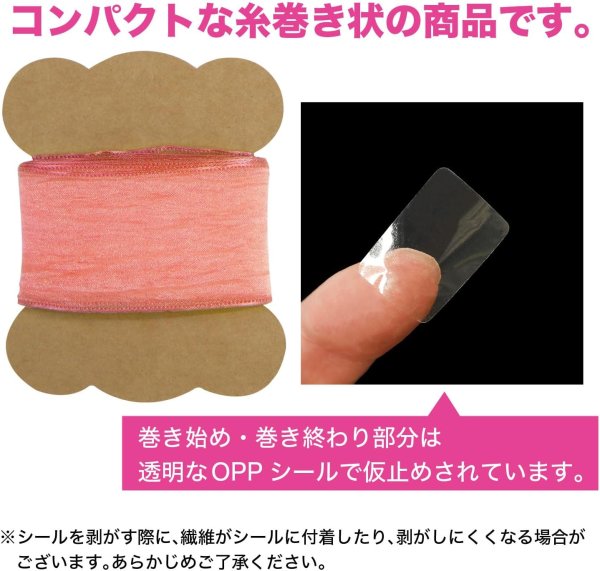 画像4: オーガンジーリボン 【ローズピンク】 凸凹加工 くしゅ感 両面 4cmx3m 太幅 テープ ギフト ラッピング 手芸 包装 ポリエステル 透け感 アクセサリー ウェディング 花束 装飾 きらきらぷんぷん丸 SRBN-016 (4)