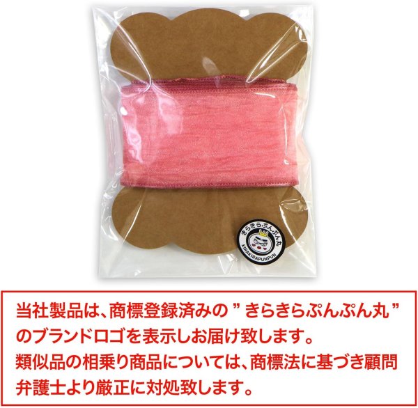 画像6: オーガンジーリボン 【ローズピンク】 凸凹加工 くしゅ感 両面 4cmx3m 太幅 テープ ギフト ラッピング 手芸 包装 ポリエステル 透け感 アクセサリー ウェディング 花束 装飾 きらきらぷんぷん丸 SRBN-016 (6)