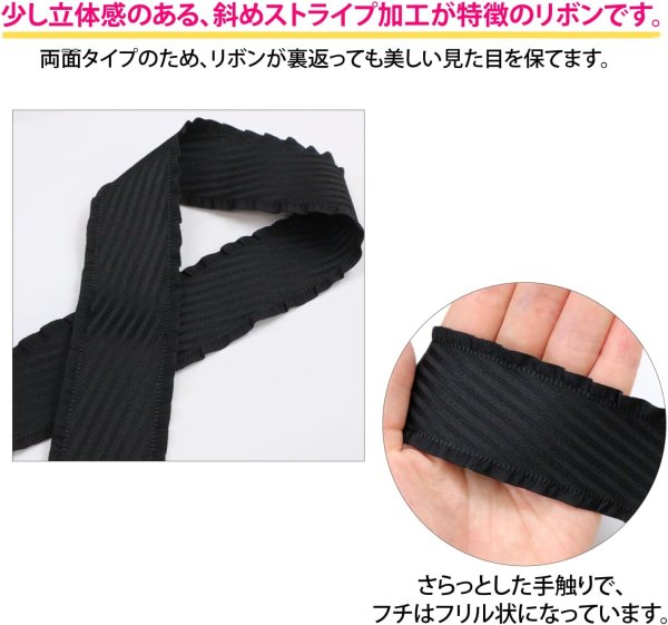 画像3: フリルリボン 【ブラック】 黒 両面 手芸用ブレード 4cmx2m ストライプ エンボス加工 太幅 テープ ギフト ラッピング 手芸 包装 デコレーション ハンドメイド 材料 パーツ アクセサリー きらきらぷんぷん丸 SRBN-018 (3)